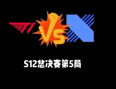 EG力克V5,Deft打出惊人五杀激烈交锋成都决赛之夜,引爆全场热议 EG力克V5,Deft打出惊人五杀激烈交锋成都决赛之夜,引爆全场热议